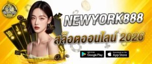แบนเนอร์ NEWYORK888 สล็อตออนไลน์ 2026 พร้อมภาพผู้หญิง ไพ่ และชิปคาสิโน เหมาะสำหรับใช้โปรโมตหน้าเว็บ newyork888